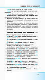 Французька мова. Стислий курс граматики. Коломнікова Н., фото 5
