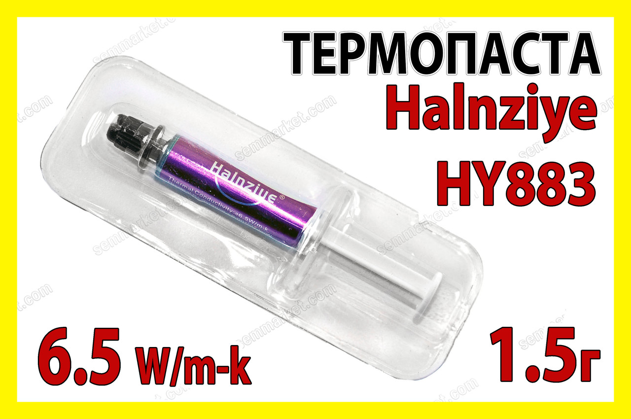 Термопаста HY883 1,5 г Halnziye 6,5 W термоінтерфейс для процесора відеокарти світлодіода