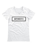 Футболка ВІЧНО з логотипом Супутник чоловіча, жіноча, підліткова