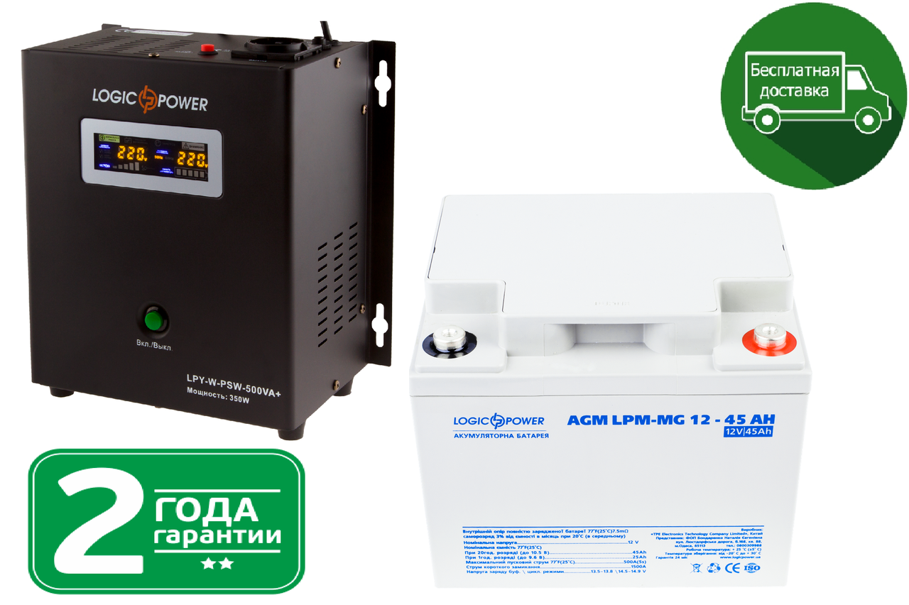 Безперебійне живлення для котла 4ч ДБЖ LPY-W-PSW-500VA(350W)12V і АКБ мультигель AGM LPM-MG 12 — 45AH