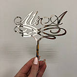 Топер фігурка на торт дзеркальний двосторонній Manific Decor "Ініціали наречених з декором", фото 4