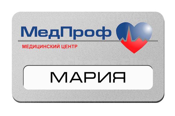 Залізні бейджі зі змінною інформацією за -1 - годину