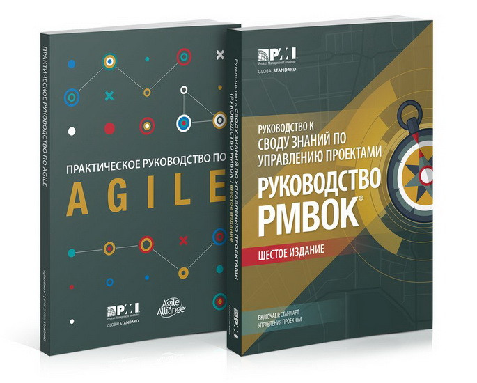 Agile Practice Guide + A Guide to the Project Management Body of Knowledge (PMBOK® Guide)–Sixth Edition