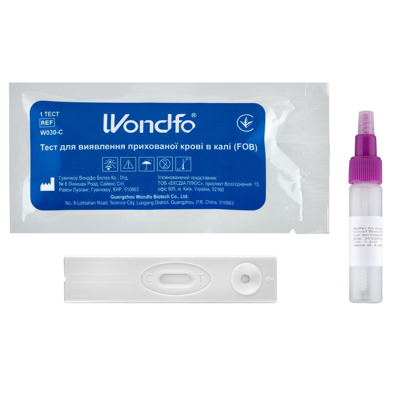 Тест на FOB - приховану кров у калі, фото 1