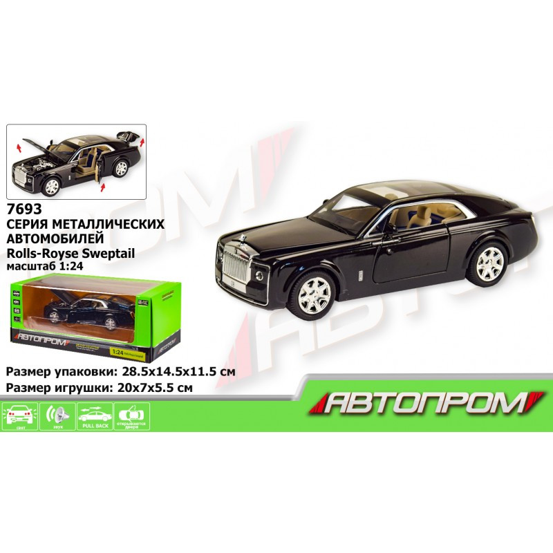 Машина металева "АВТОПРОМ" 1:24 Rolls-Royce