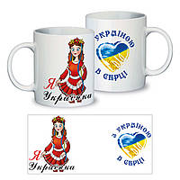 Керамічна чашка "Я Українка - З Україною в серці"