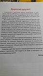 Підручник 7 клас Польська мова (3-ий рік навчання), фото 3
