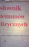 Słownik terminów fizycznych