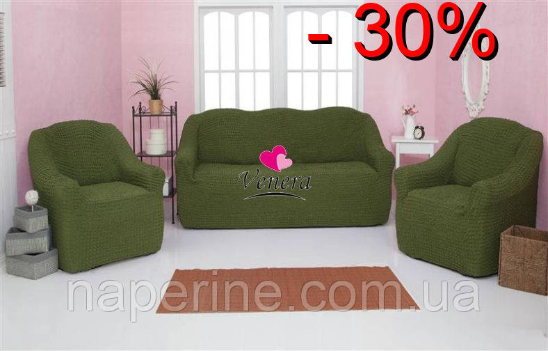 Чохол натяжний на диван і два крісла без оборки MILANO кленовий зелений