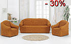 Чохол натяжний на диван і 2 крісла без оборки MILANO мокко, фото 9