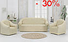 Чохол натяжний на диван і 2 крісла без оборки MILANO мокко, фото 8