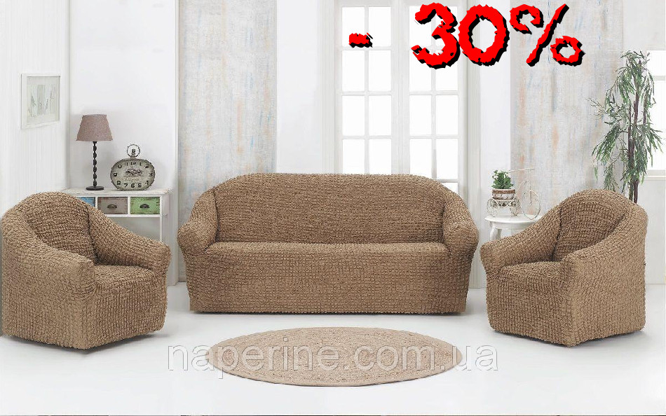 Чохол натяжний на диван і 2 крісла без оборки MILANO мокко, фото 1