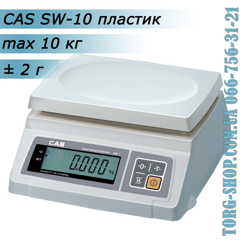 Ваги простого зважування CAS SW (CAS SW-10) пластик