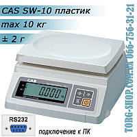Ваги простого зважування CAS SW RS232 (CAS SW-10) пластик