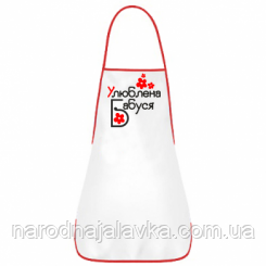 Кухонний фартух "Улюблена бабуся".