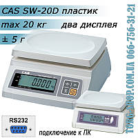 Ваги простого зважування CAS SW-D RS232 (CAS SW-10D) пластик