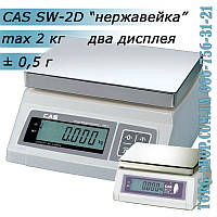 Весы простого взвешивания CAS SW-D (CAS SW-2D) нержавейка