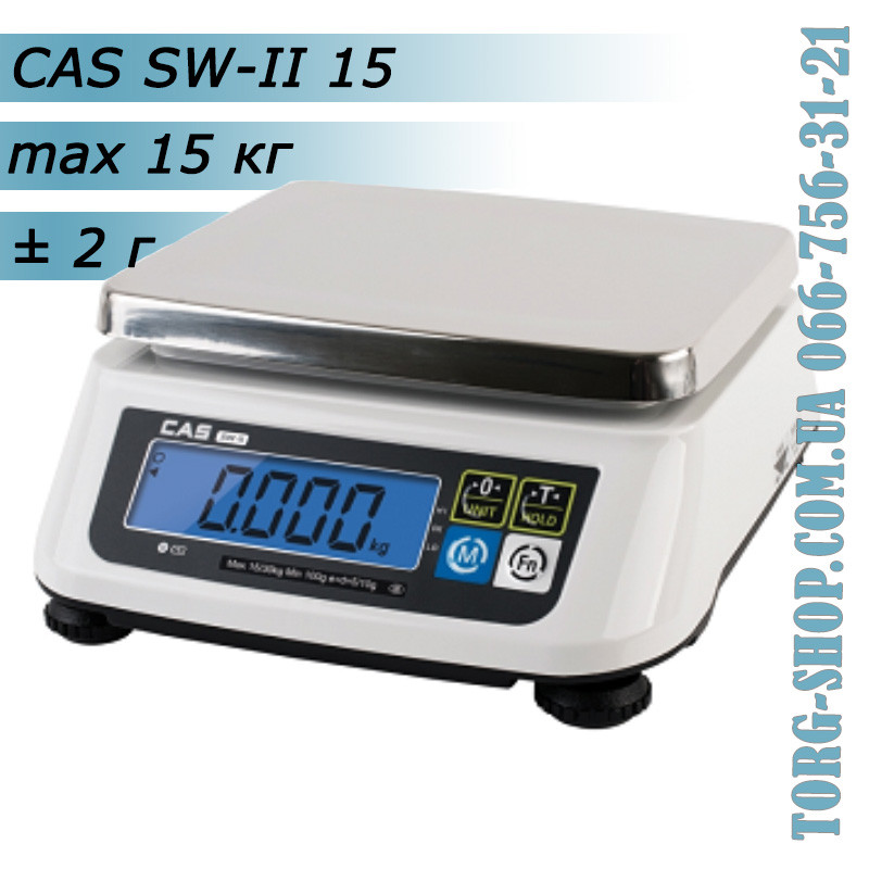 Ваги фасувальні CAS SWII (CAS SWII-15)