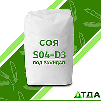 Соя S 04 - D3 под раундап