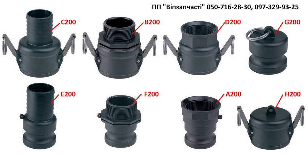 З'єднувач рукава 50 мм мама C-200 18107C, 18107C Зєднувач