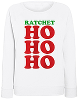 Жіночий новорічний світшот Ratchet Ho Ho Ho (білий)