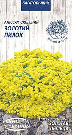 Насіння Аліссум Золотий пилок 0,2 г, Насіння Україна