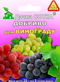  Добриво для винограду 20 г, Дане стікання