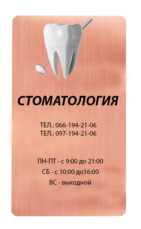 Таблички Кабінетні, рожева