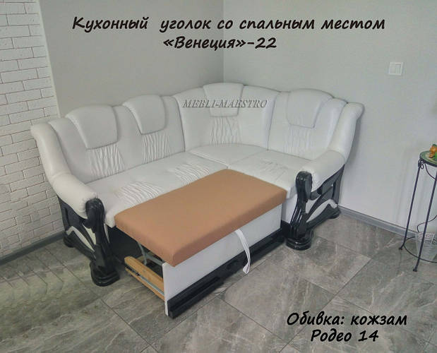 Мягкий кухонный уголок со спальным местом "Венеция"-22, цена 10470 грн ...