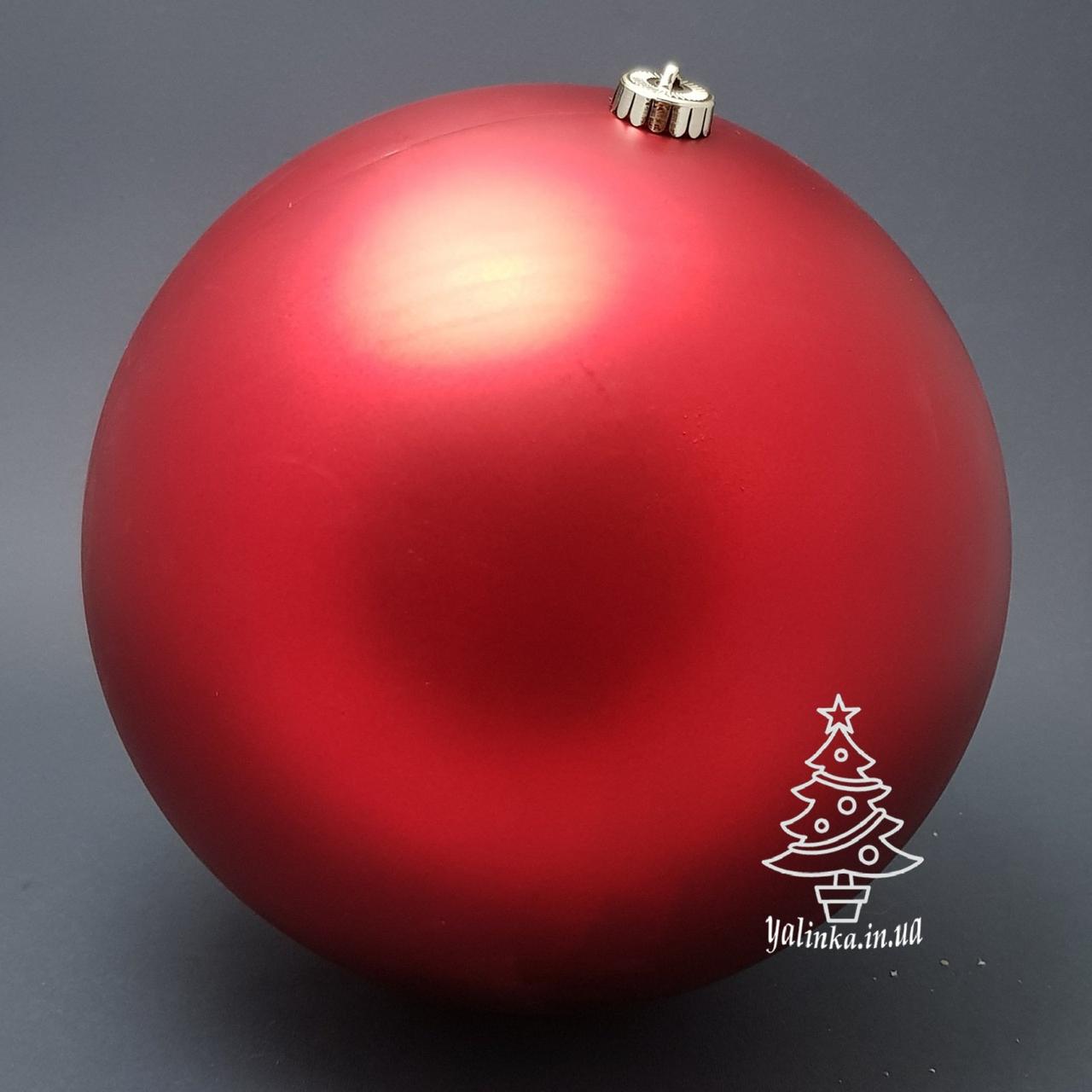 Шар пластиковый новогодний диаметр 25 см  красный украшение на елку сосну декорации