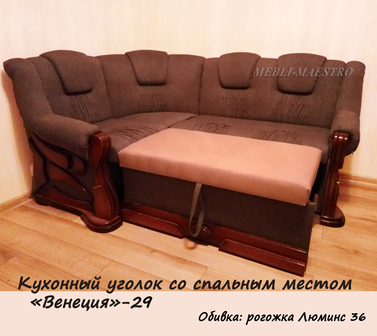 М'який кухонний куточок зі спальним місцем Венеція-29