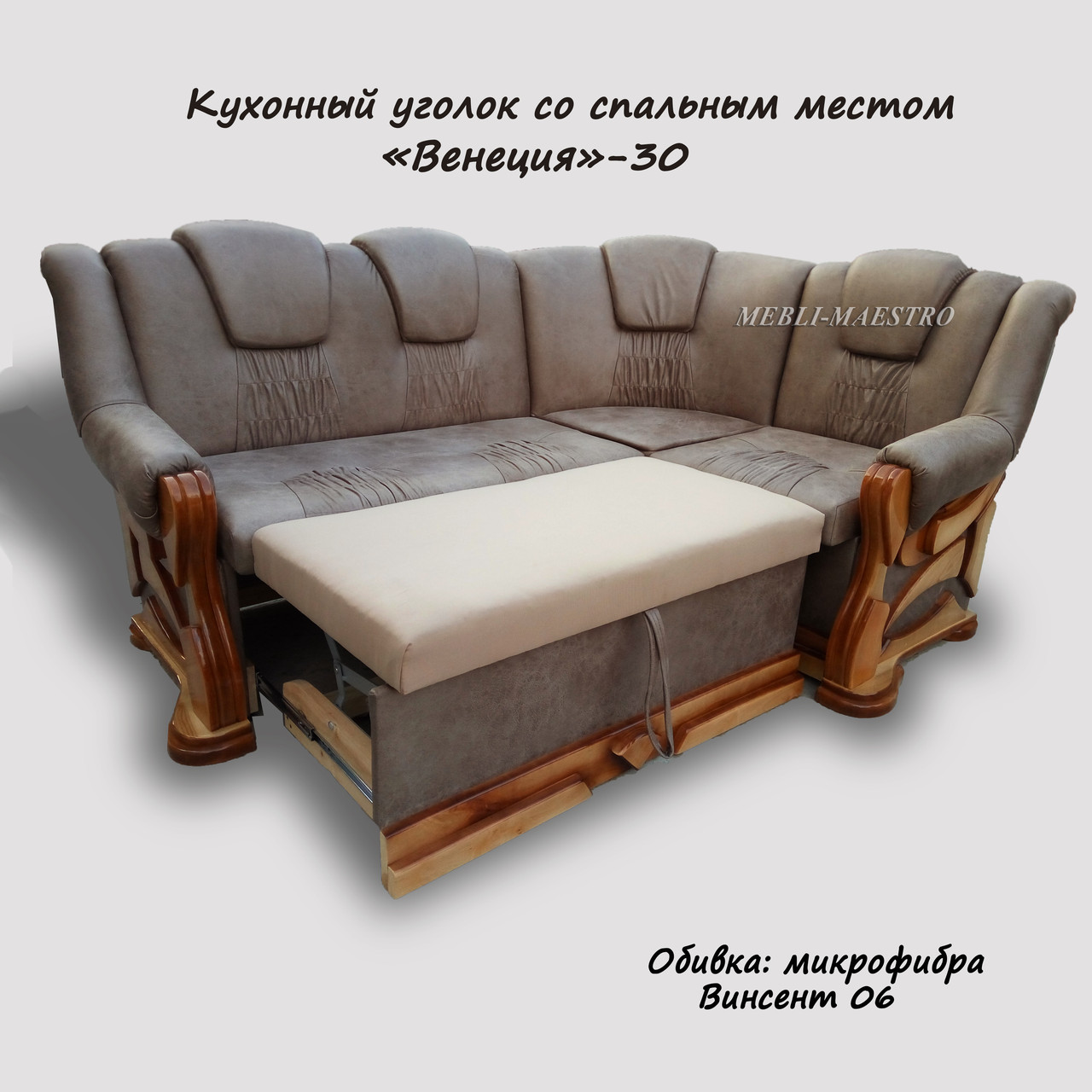 М'який кухонний куточок зі спальним місцем Венеція-30