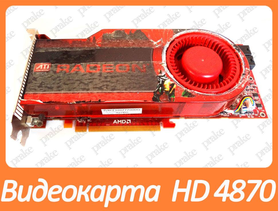 Відеокарта MSI Ati Radeon HD 4870 512 Mb PCI-Ex DDR5 256bit (2 x DVI + sVideo)
