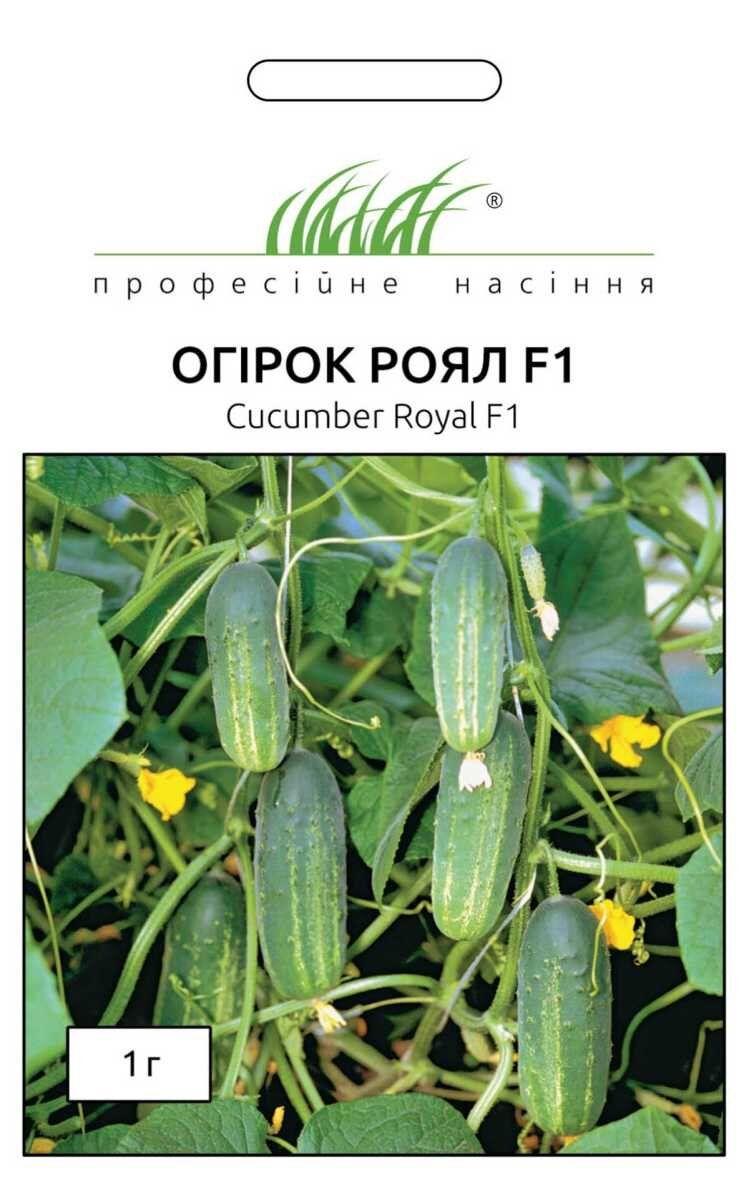 Огірок Роял F1, 1г