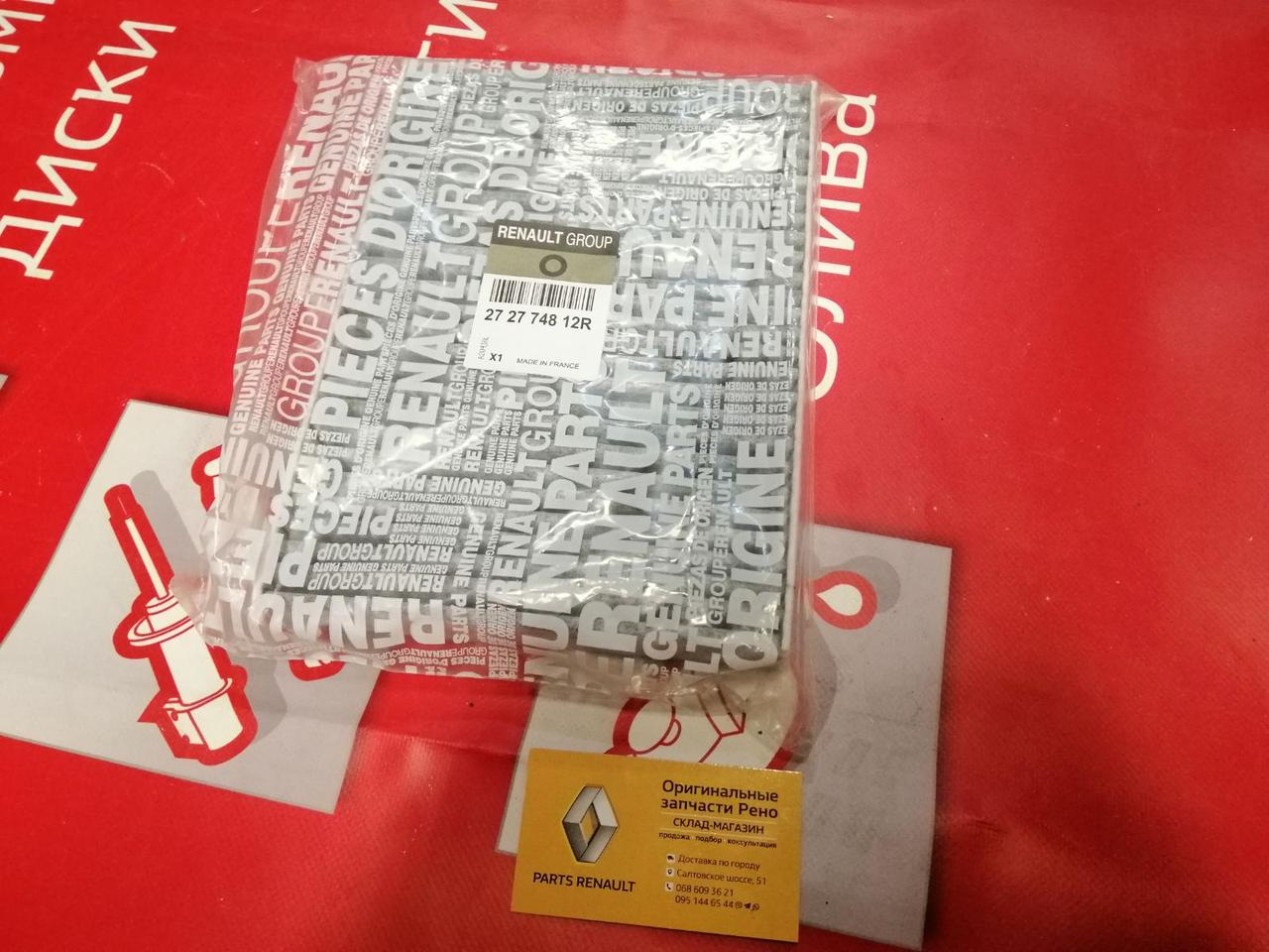 Фільтр салону Renault KADJAR (Original 272774812R)