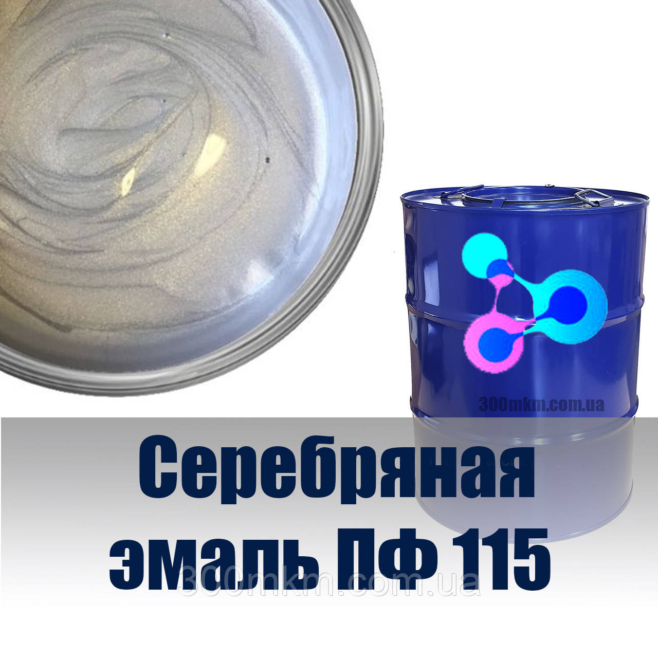 Срібна фарба ПФ 115 для металу дерева
