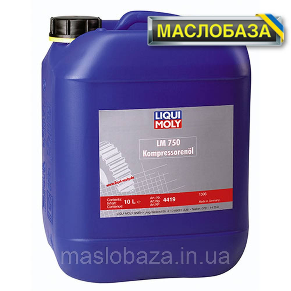 Компресорне масло - LM 750 Kompressoren Oil SAE 40 10 л.