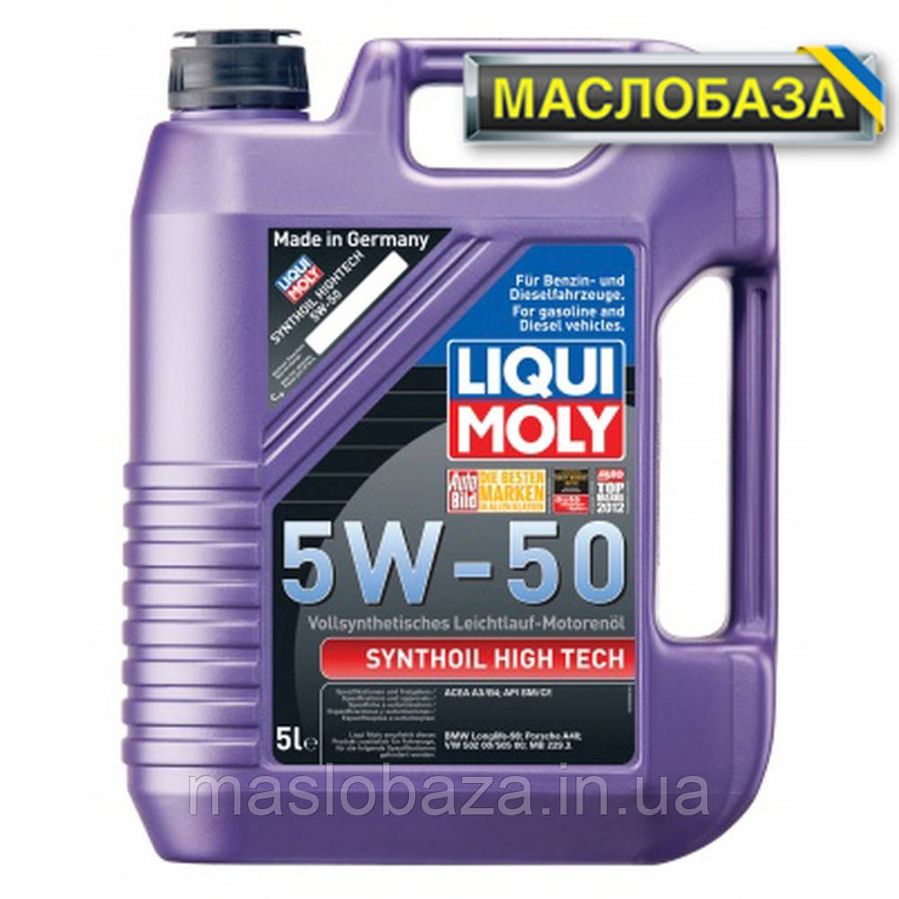 Синтетичне моторне масло - Synthoil High Tech SAE 5W-50 5 л.