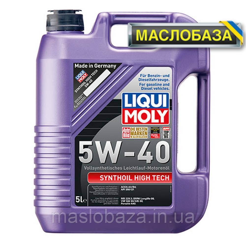 Liqui Moly Синтетичне моторне масло - Synthoil High Tech SAE 5W-40 5 л.
