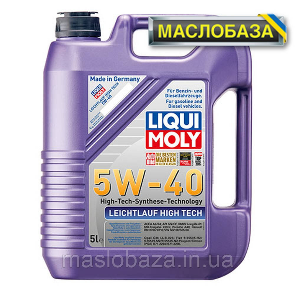 Синтетичне моторне масло - Leichtlauf High Tech 5W-40 5 л.