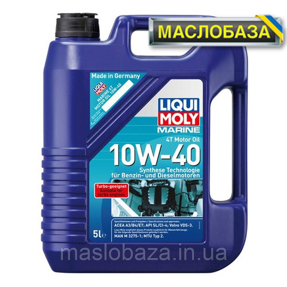 Масло для 4-тактних човнових двигунів - MARINE 4T MOTOR OIL 10W-40 5 л.