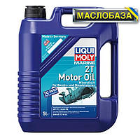 Масло для 2-тактних човнових моторів - MARINE 2T MOTOR OIL 5 л.