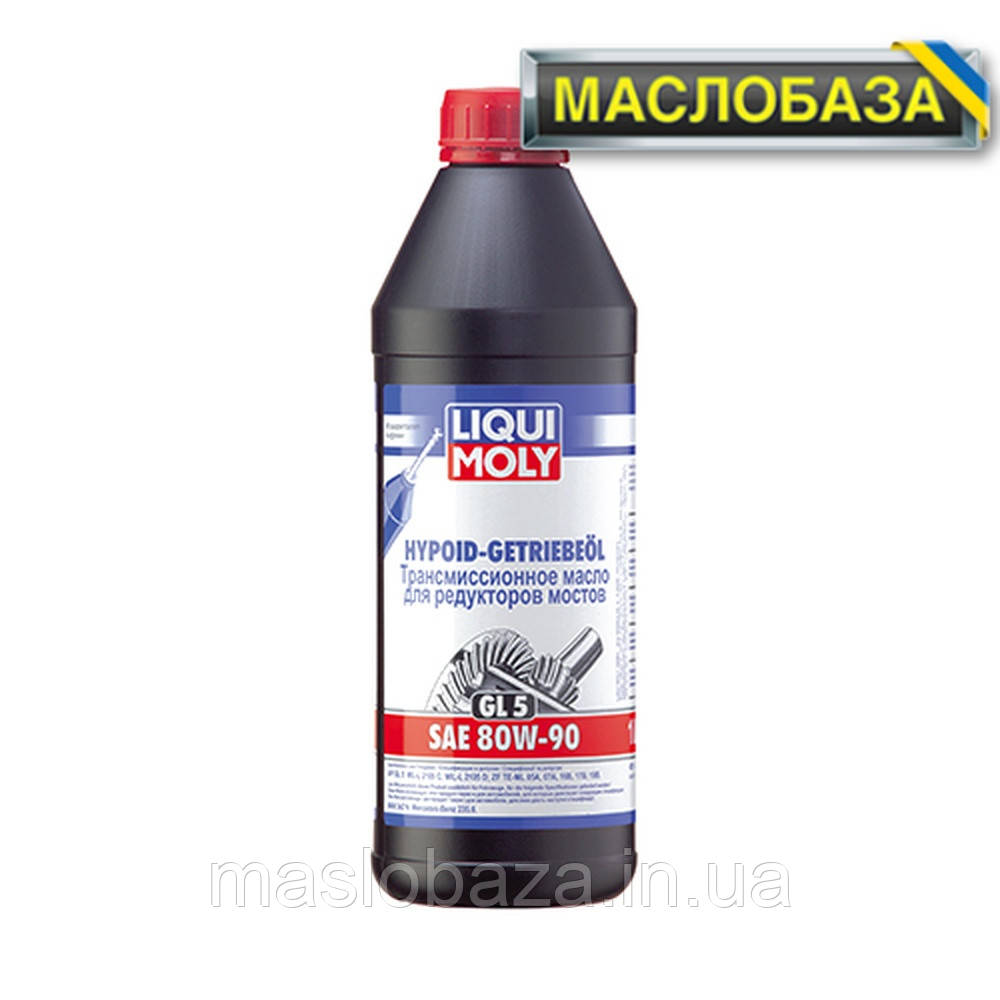 Мінеральне трансмісійне масло - Hypoid-Getriebeoil SAE 80W-90 (GL5) 1 л.