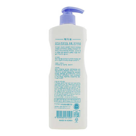 Зволожувальний лосьйон для тіла з екстрактом бавовни JUNO Medibeau Cotton Moisturizing Body Lotion 500 мл (531595), фото 3