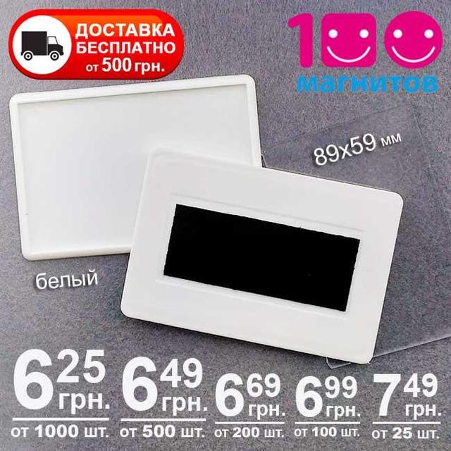 Заготовки акрилових магнітів білого кольору