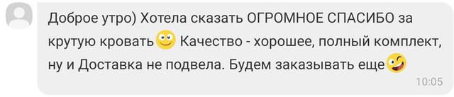 Детская кровать "Л-6" отзыв наших покупателей