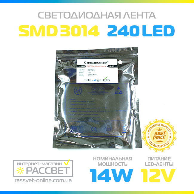 Светодиодная лента "Специалист" 3014 240 LED/m 14W/m IP20 - фото 10 - id-p278015063
