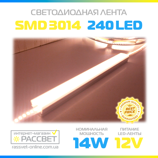 Светодиодная лента "Специалист" 3014 240 LED/m 14W/m IP20 - фото 3 - id-p278015063