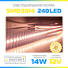 Світлодіодна стрічка "Спеціаліст" 3014 240 LED/m 14W/m IP20, фото 2