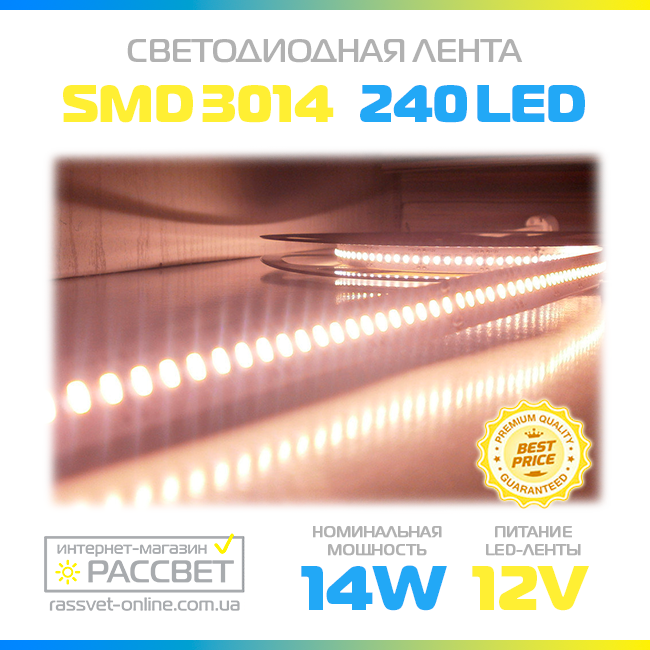 Светодиодная лента "Специалист" 3014 240 LED/m 14W/m IP20 - фото 2 - id-p278015063